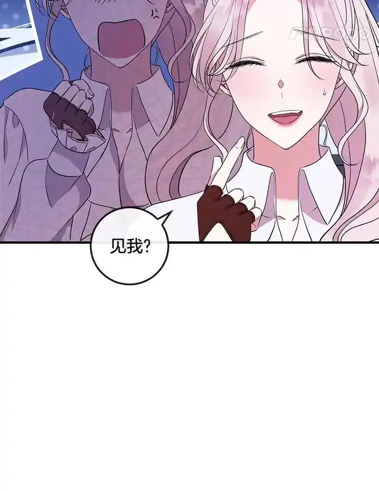 《滚开，结局由我定》44.前往魔都山 第28页