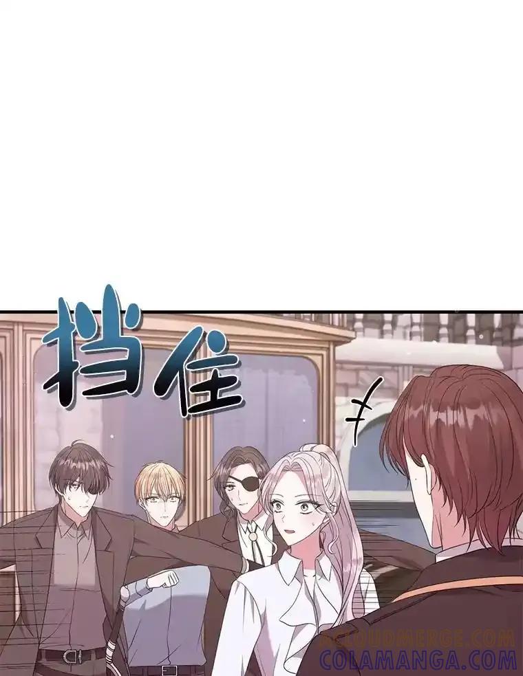 《滚开，结局由我定》44.前往魔都山 第33页