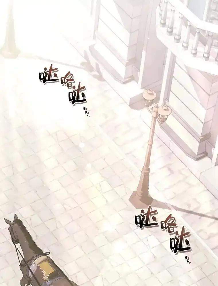 《滚开，结局由我定》44.前往魔都山 第2页