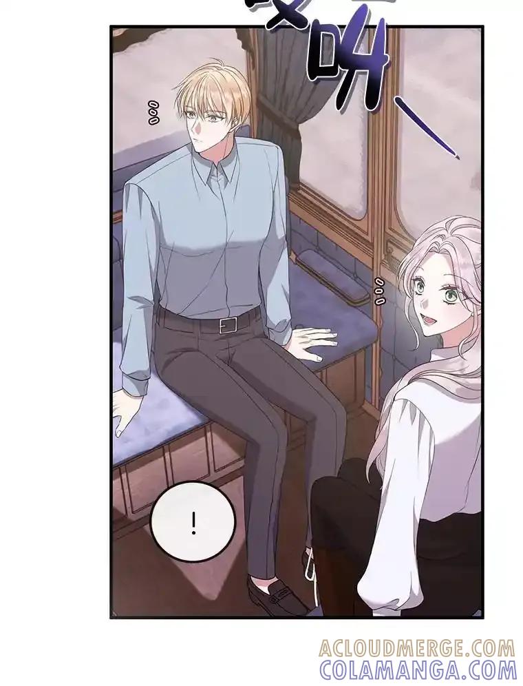 《滚开，结局由我定》44.前往魔都山 第9页