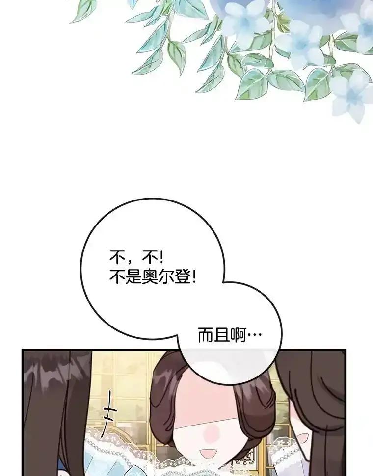 《滚开，结局由我定》45.去偷东西 第3页