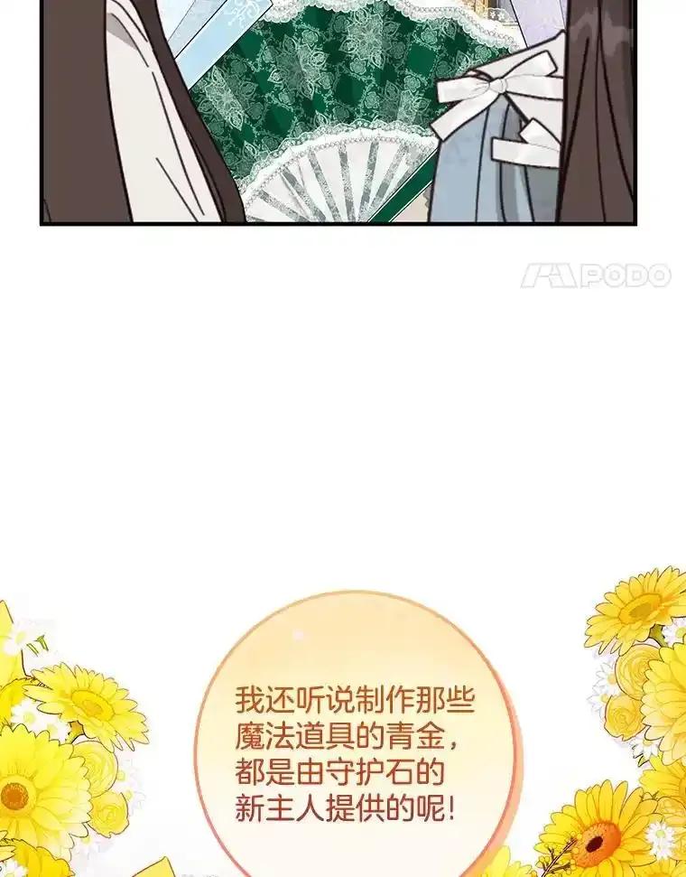 《滚开，结局由我定》45.去偷东西 第4页