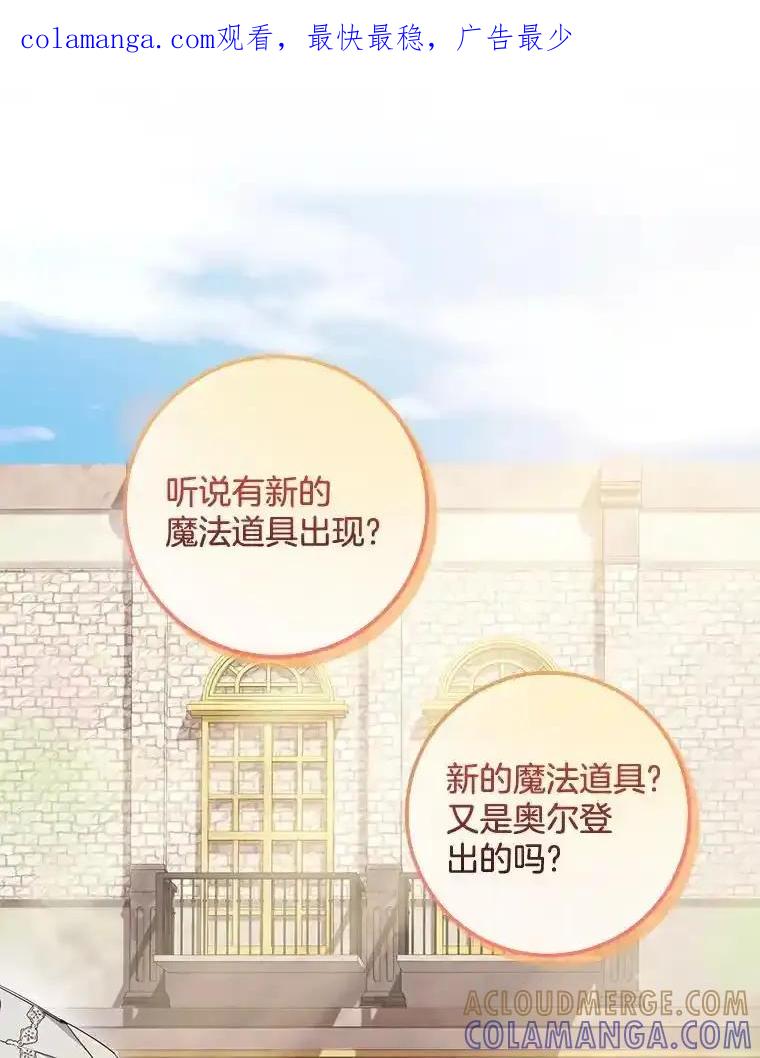 《滚开，结局由我定》45.去偷东西 第1页
