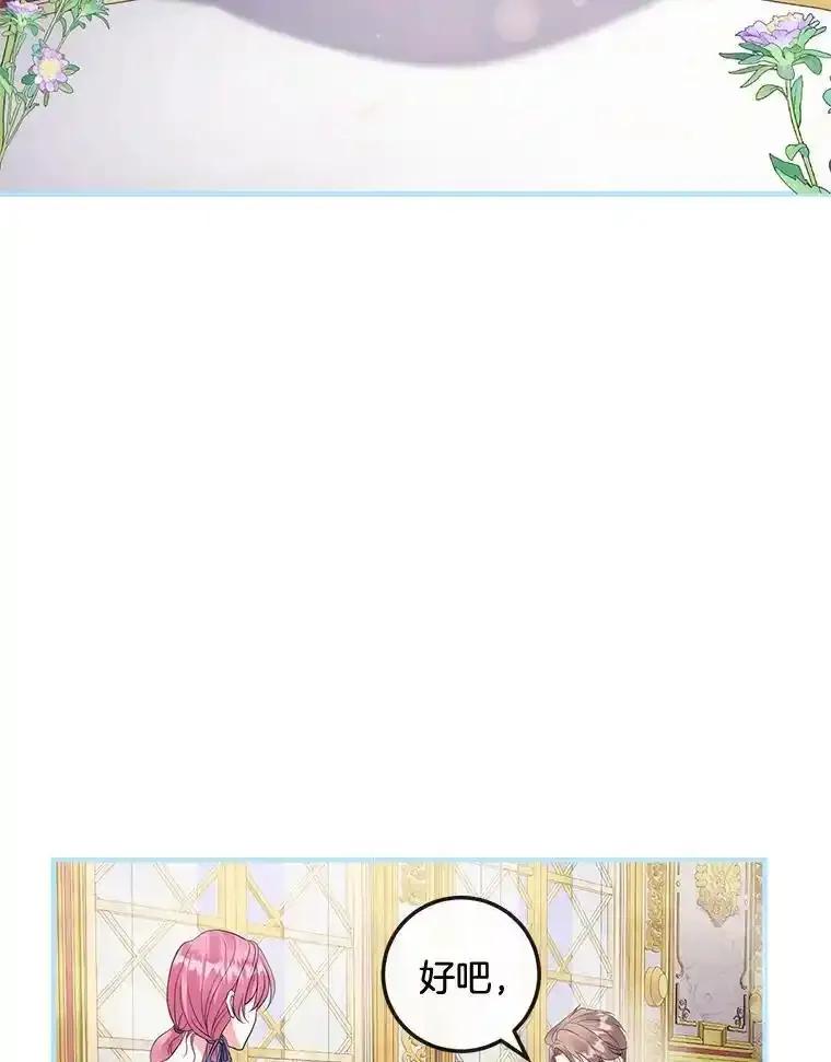 《滚开，结局由我定》45.去偷东西 第6页