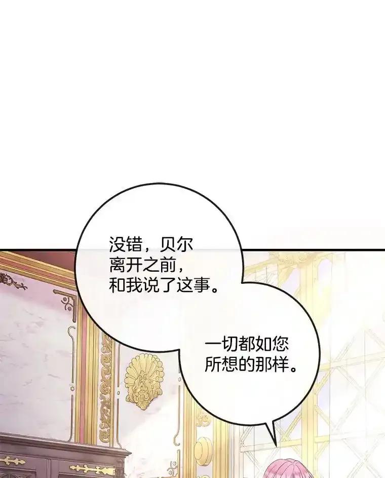 《滚开，结局由我定》45.去偷东西 第12页