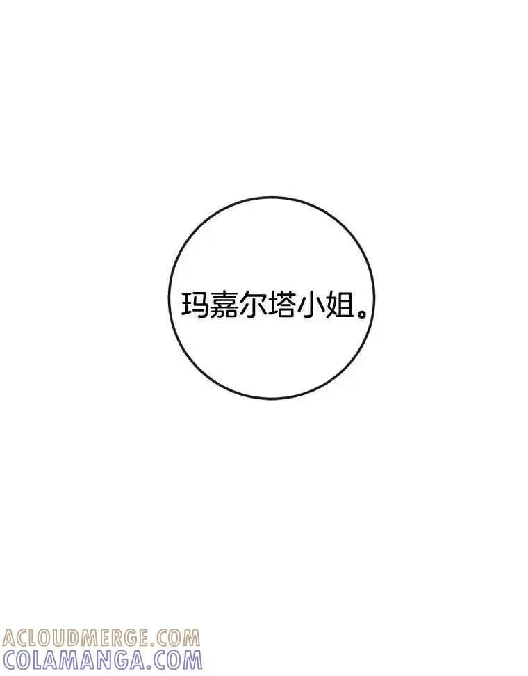 《滚开，结局由我定》45.去偷东西 第9页