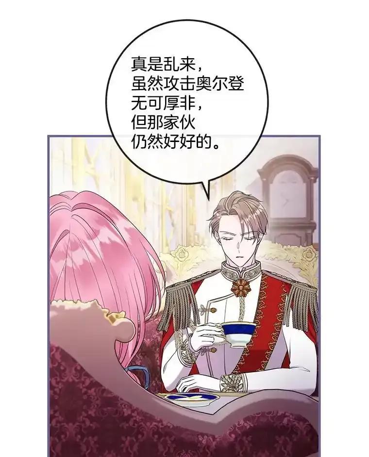 《滚开，结局由我定》45.去偷东西 第14页