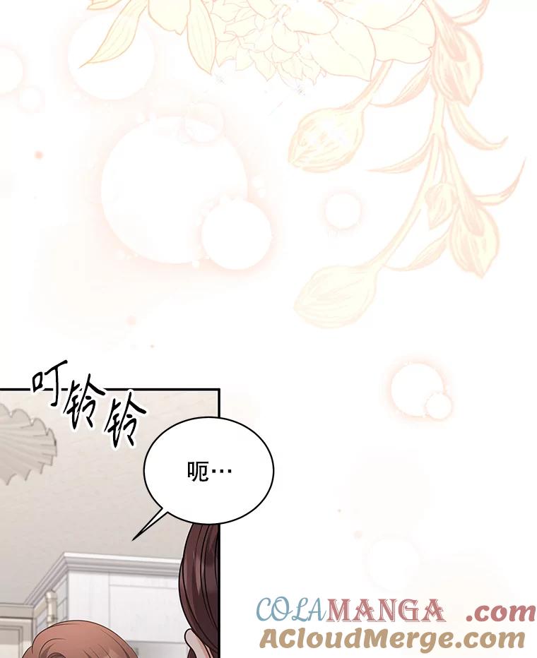《爱的契约》57.请你喝咖啡 第97页