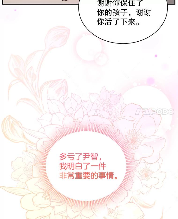 《爱的契约》57.请你喝咖啡 第96页