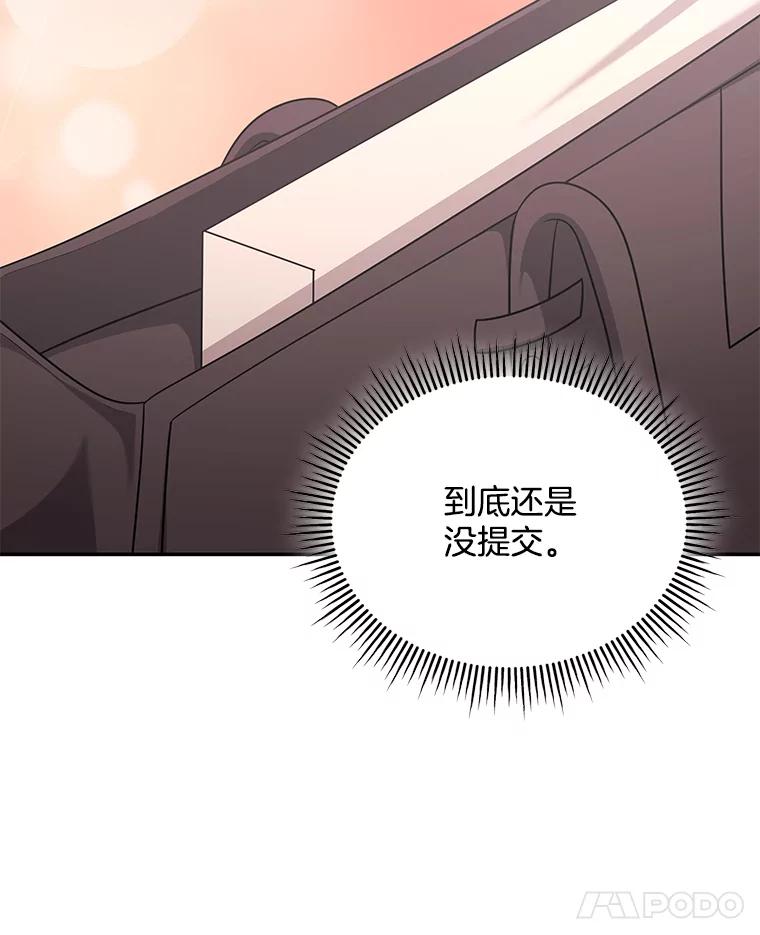 《爱的契约》57.请你喝咖啡 第100页