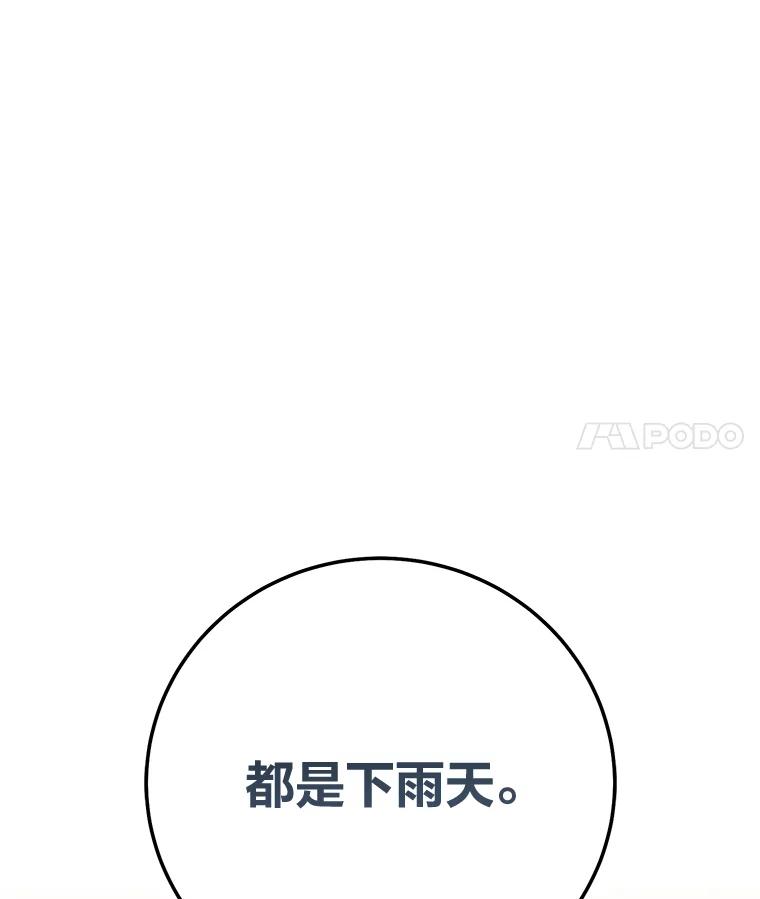 《幻像缉凶》58.外部咨询 第130页