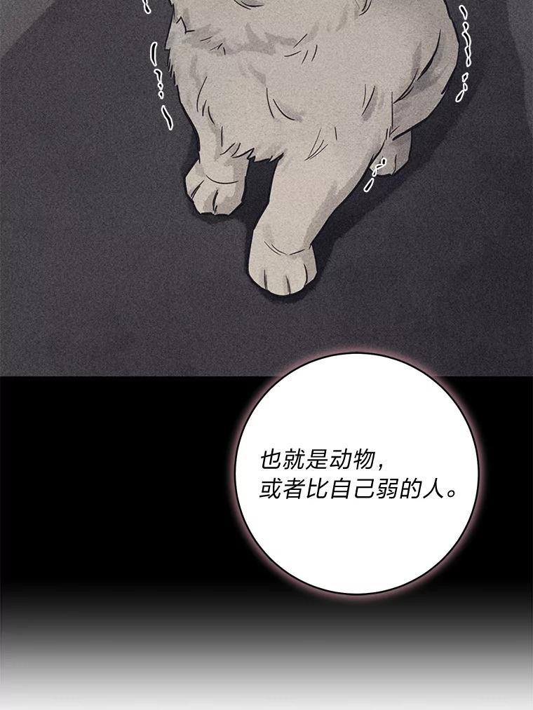 《幻像缉凶》58.外部咨询 第78页