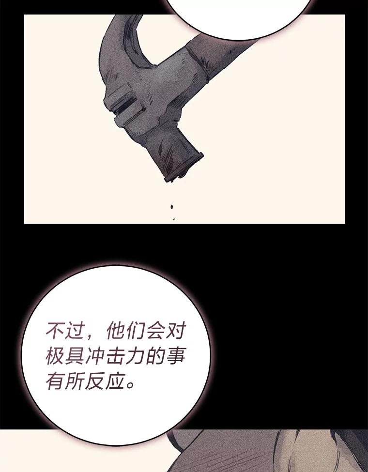 《幻像缉凶》58.外部咨询 第70页