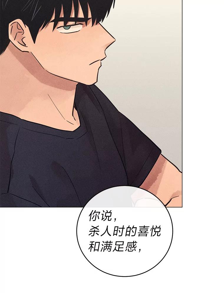 《幻像缉凶》58.外部咨询 第84页