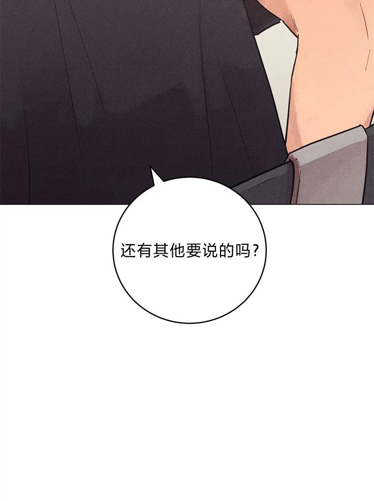 《幻像缉凶》58.外部咨询 第114页