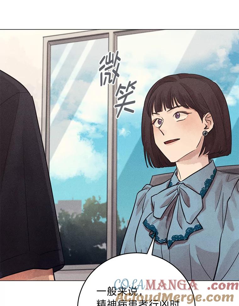 《幻像缉凶》58.外部咨询 第65页