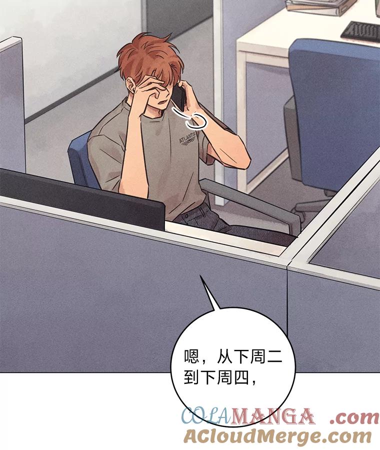 《幻像缉凶》58.外部咨询 第129页