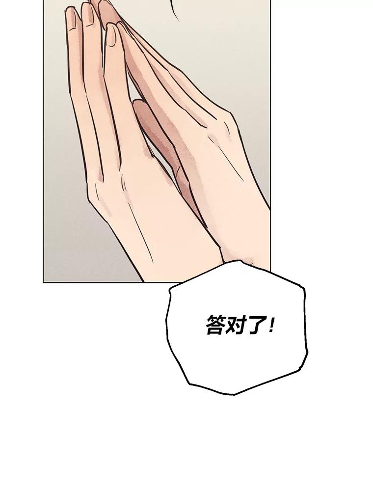 《幻像缉凶》58.外部咨询 第91页