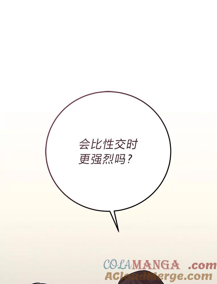 《幻像缉凶》58.外部咨询 第85页
