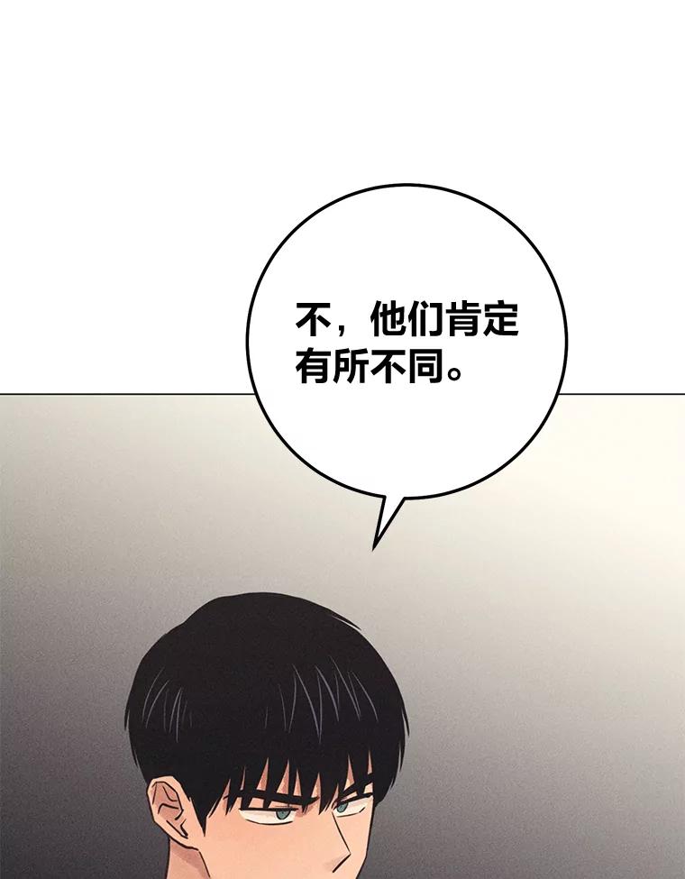 《幻像缉凶》58.外部咨询 第63页