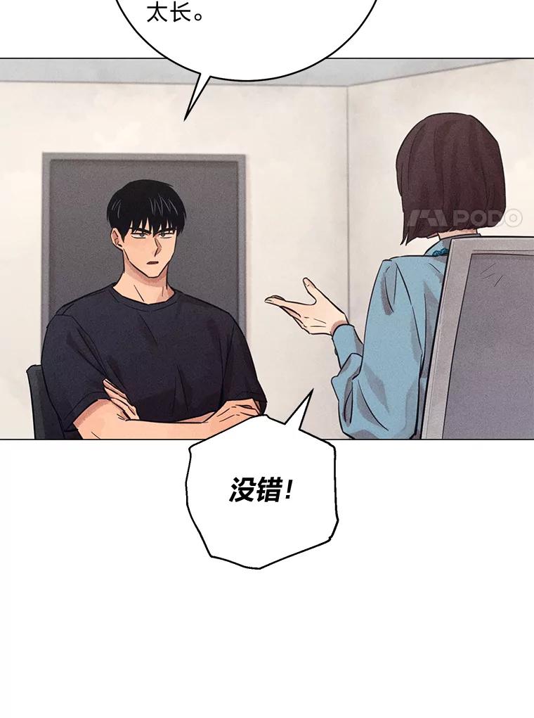 《幻像缉凶》58.外部咨询 第107页