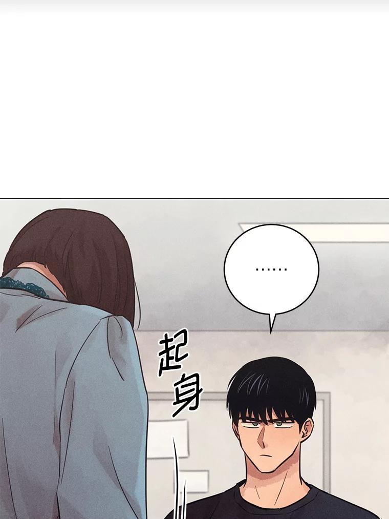 《幻像缉凶》58.外部咨询 第79页