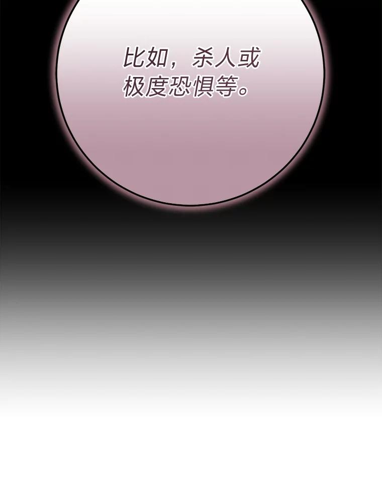 《幻像缉凶》58.外部咨询 第72页
