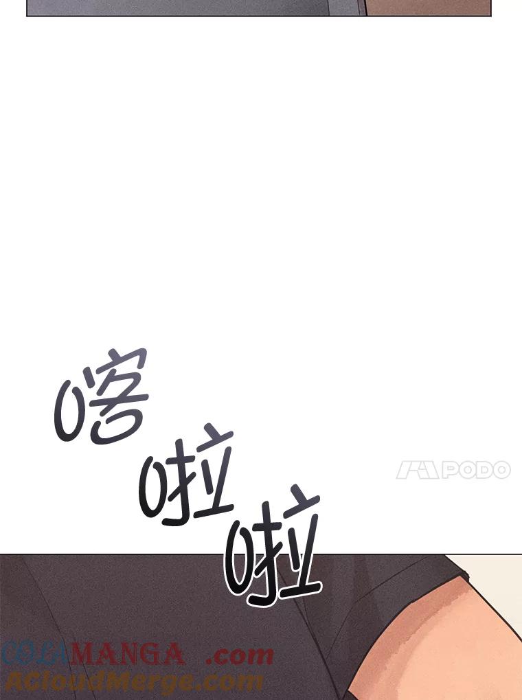《幻像缉凶》58.外部咨询 第113页