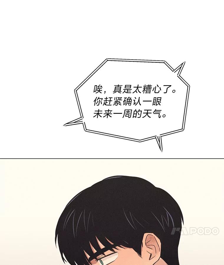 《幻像缉凶》58.外部咨询 第126页