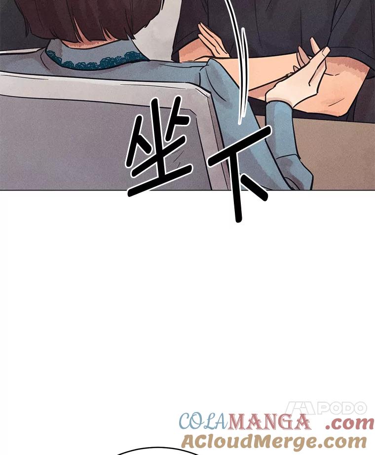 《幻像缉凶》58.外部咨询 第93页