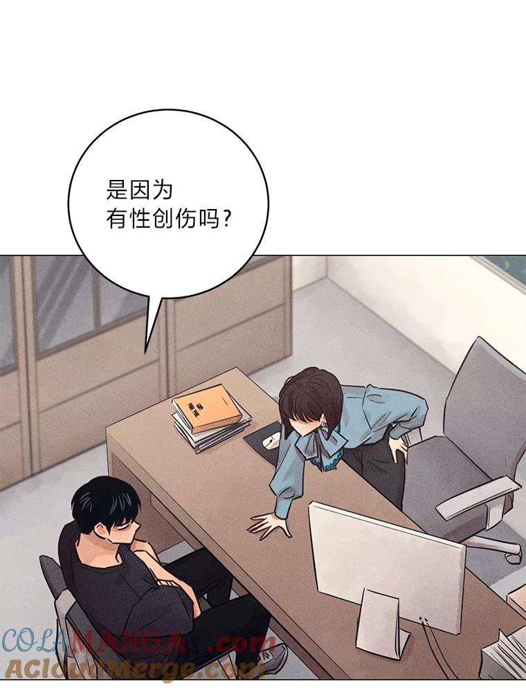 《幻像缉凶》58.外部咨询 第89页