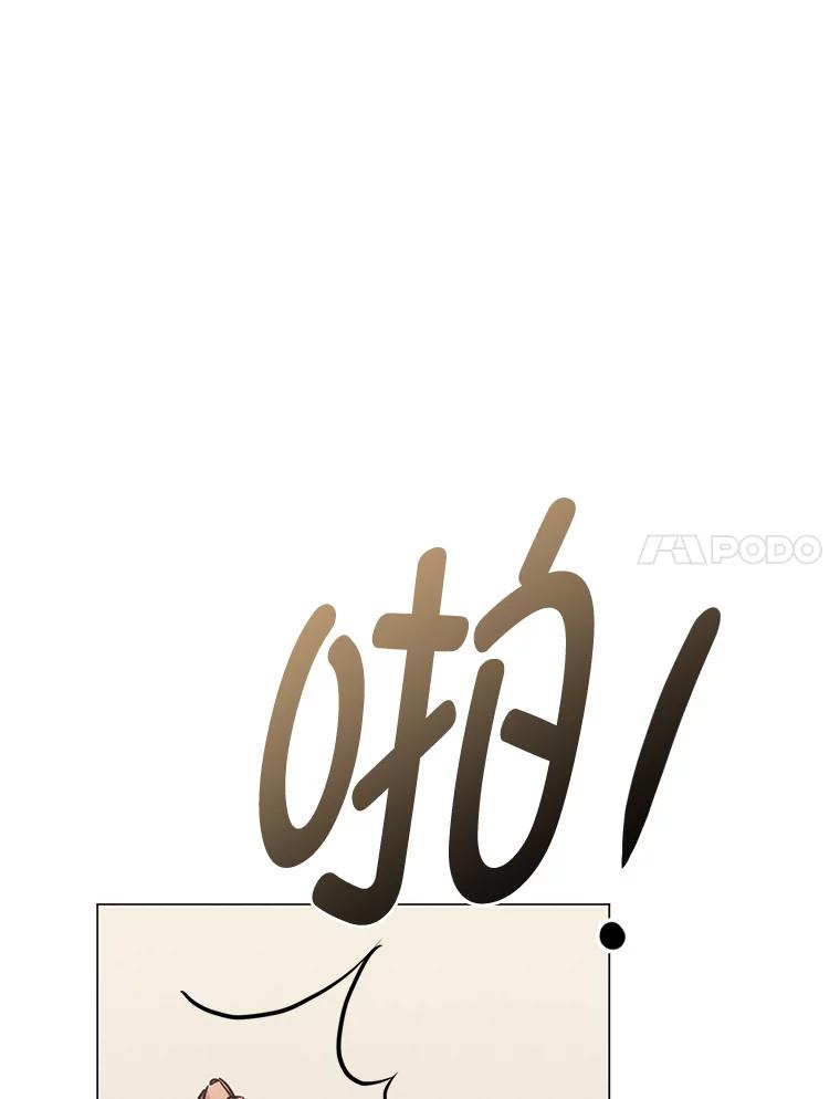 《幻像缉凶》58.外部咨询 第90页