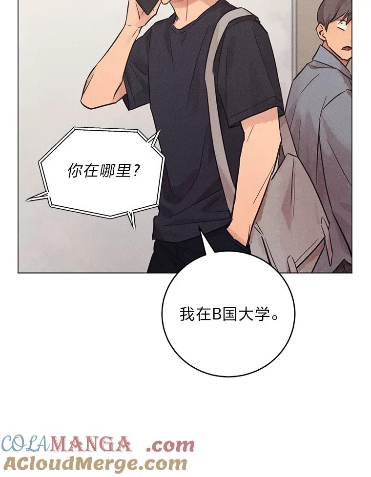 《幻像缉凶》58.外部咨询 第125页
