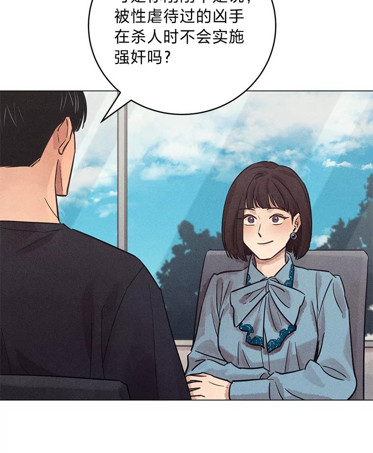 《幻像缉凶》58.外部咨询 第98页