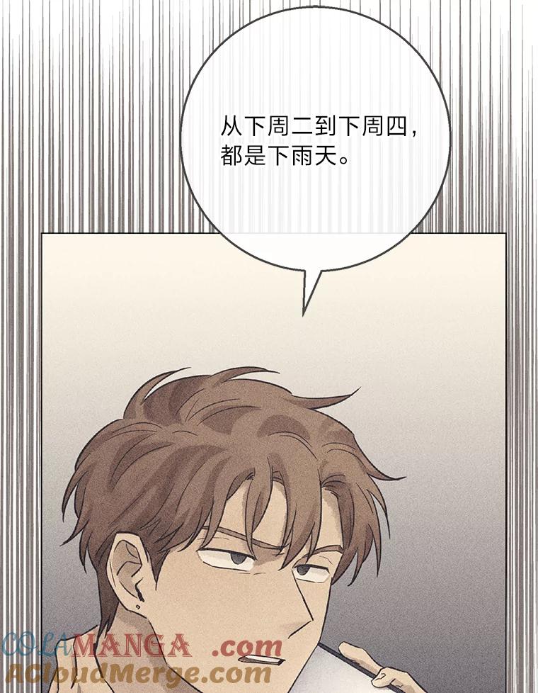 《幻像缉凶》59.新的突破 第5页
