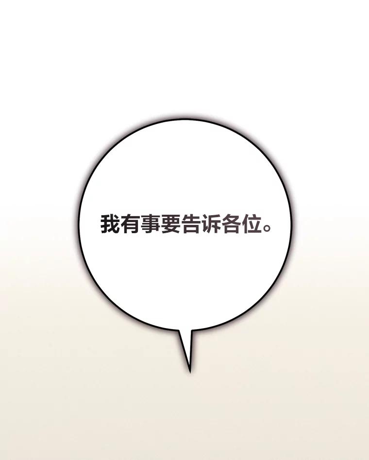《幻像缉凶》59.新的突破 第78页