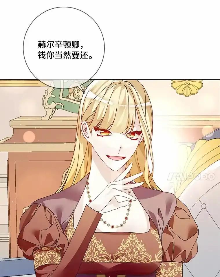 《龙套大公子妃的花路人生》59.地位互换 第98页