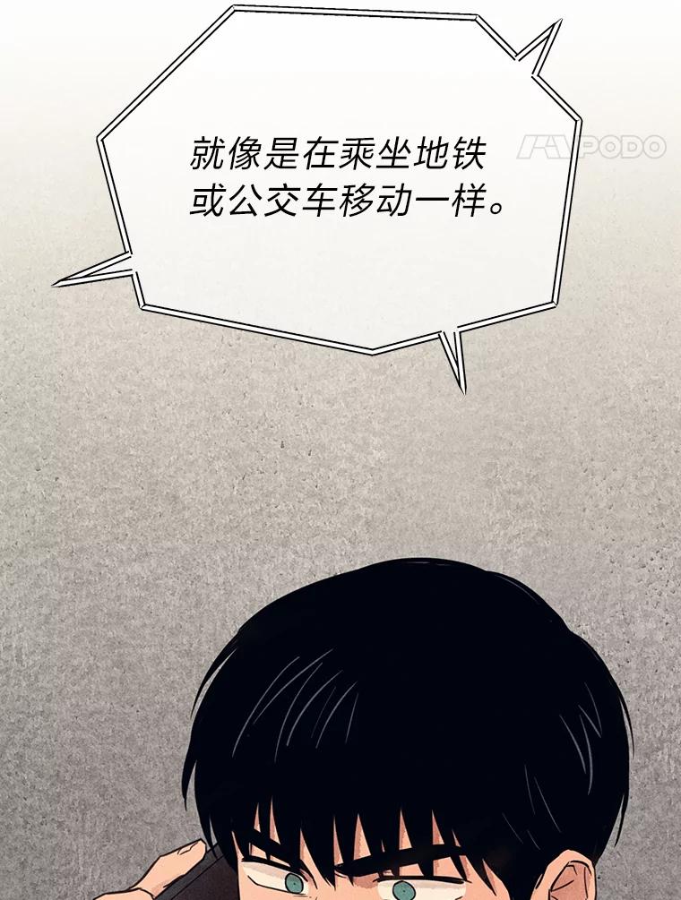 《幻像缉凶》59.新的突破 第35页