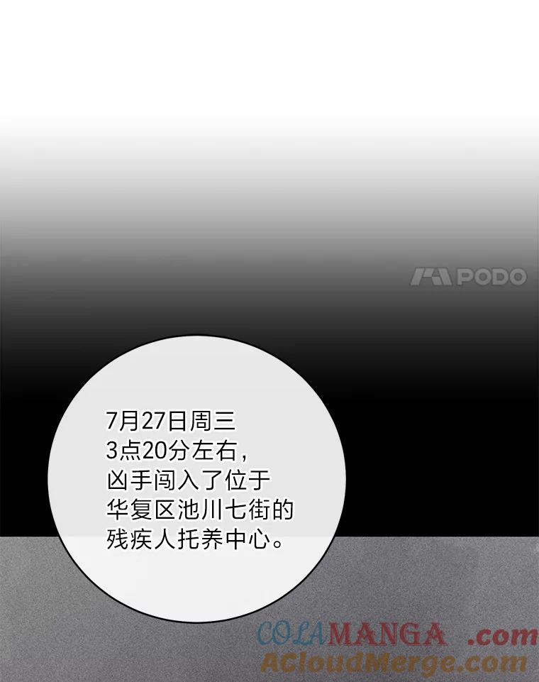 《幻像缉凶》59.新的突破 第49页