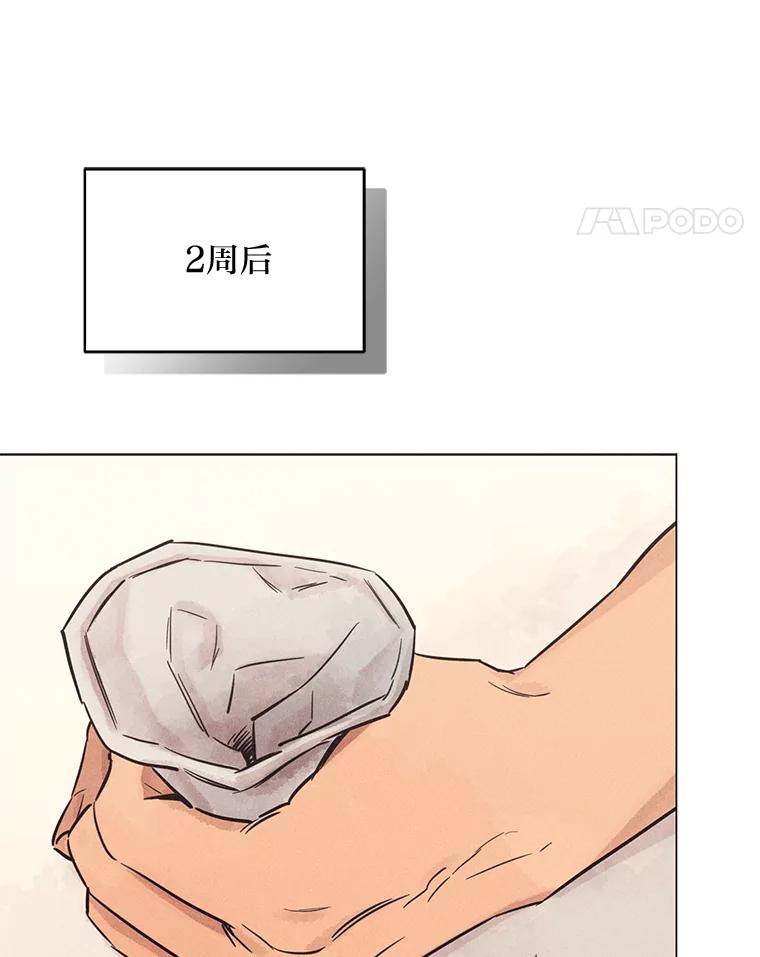 《幻像缉凶》59.新的突破 第39页