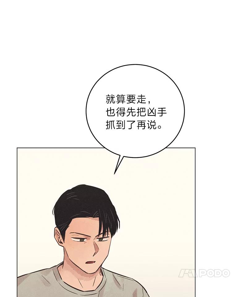 《幻像缉凶》59.新的突破 第62页