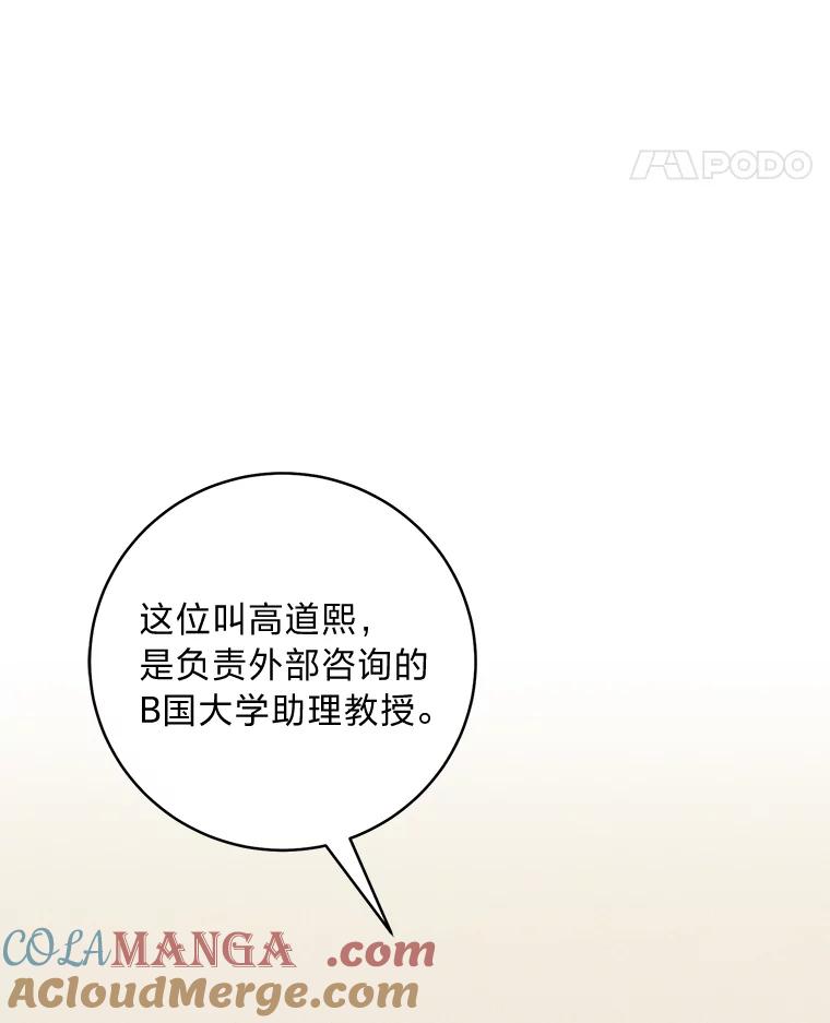 《幻像缉凶》59.新的突破 第73页