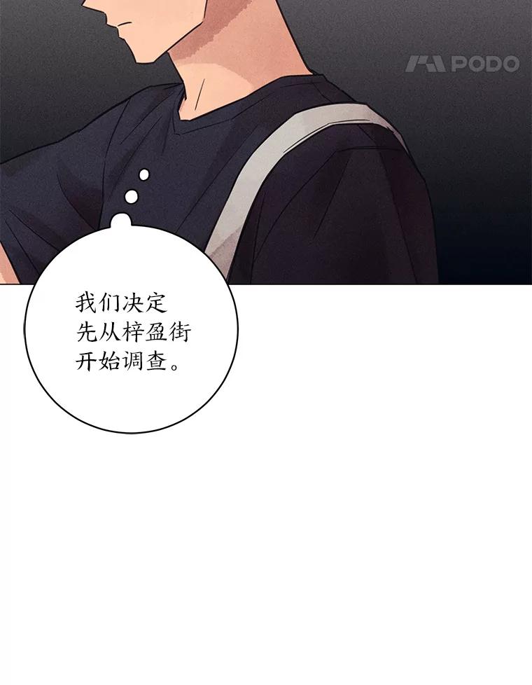《幻像缉凶》59.新的突破 第8页