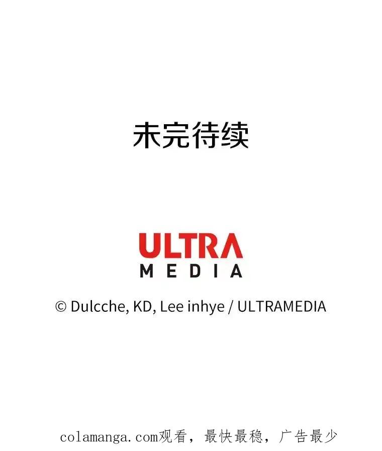 《龙套大公子妃的花路人生》59.地位互换 第100页