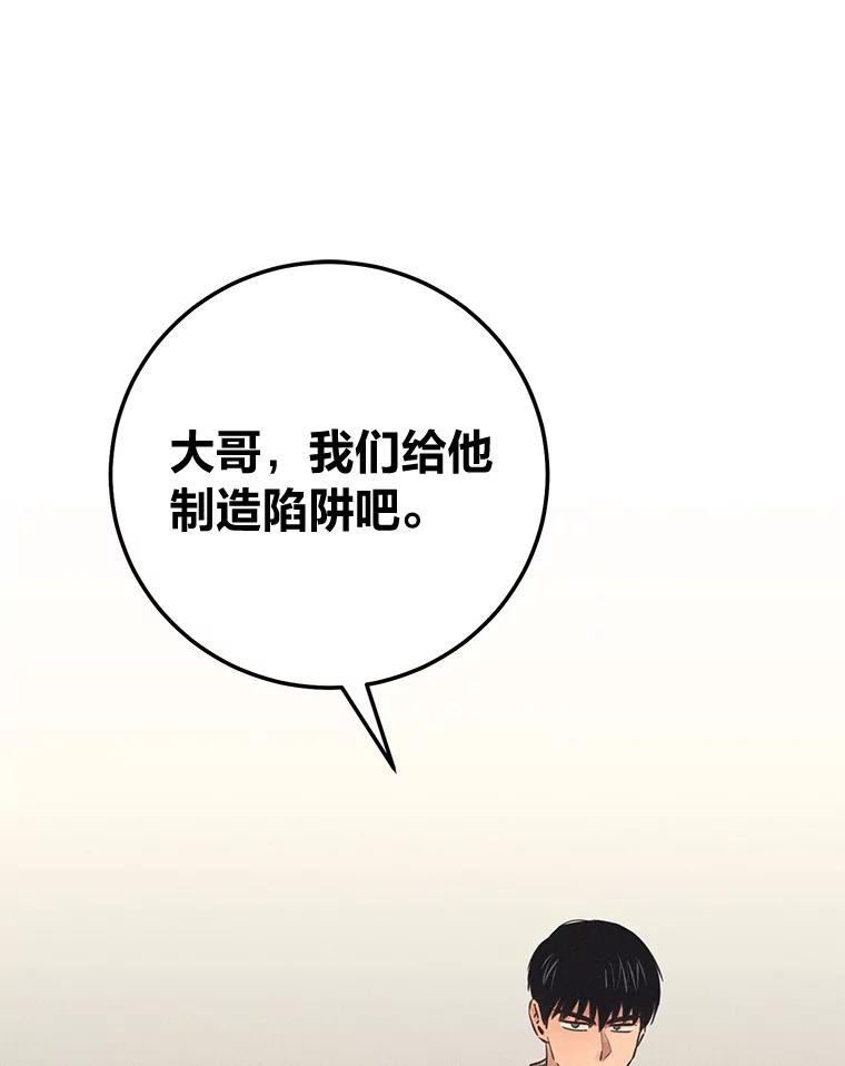 《幻像缉凶》59.新的突破 第106页