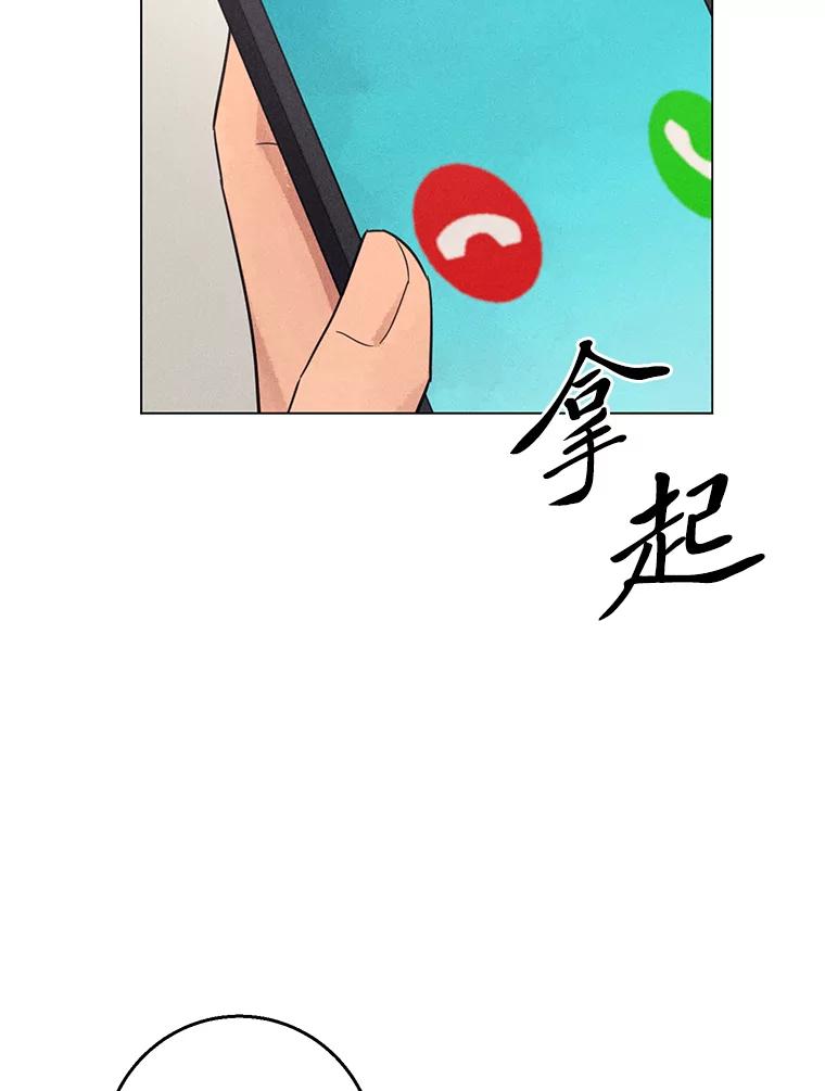 《幻像缉凶》59.新的突破 第30页