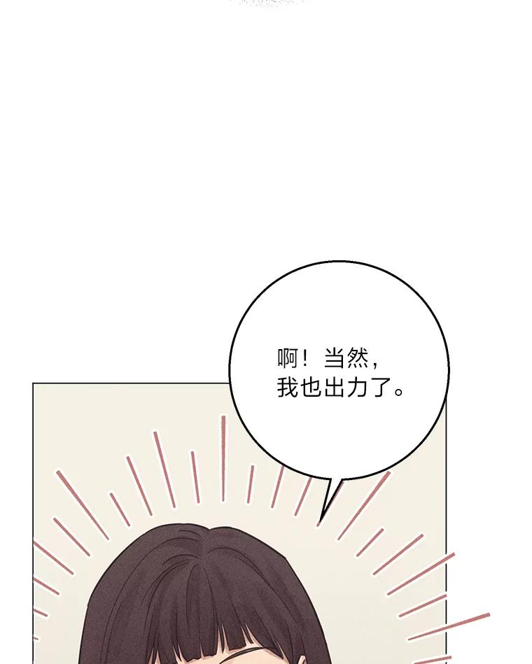 《幻像缉凶》59.新的突破 第87页