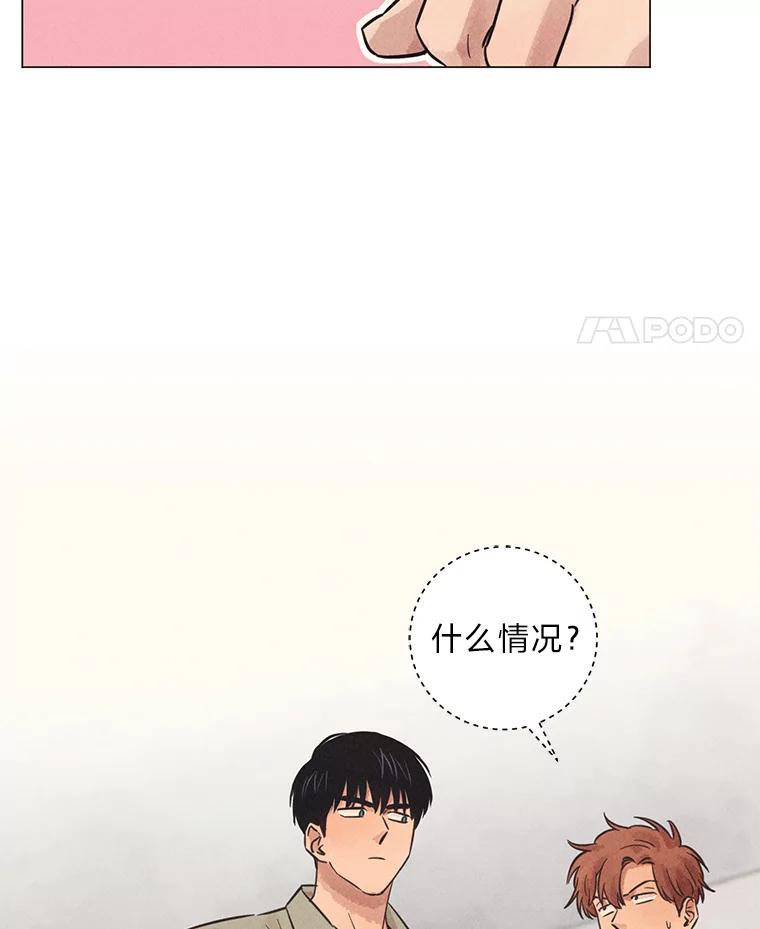 《幻像缉凶》59.新的突破 第90页