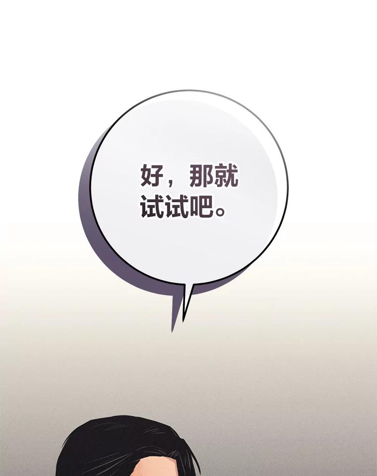 《幻像缉凶》59.新的突破 第115页
