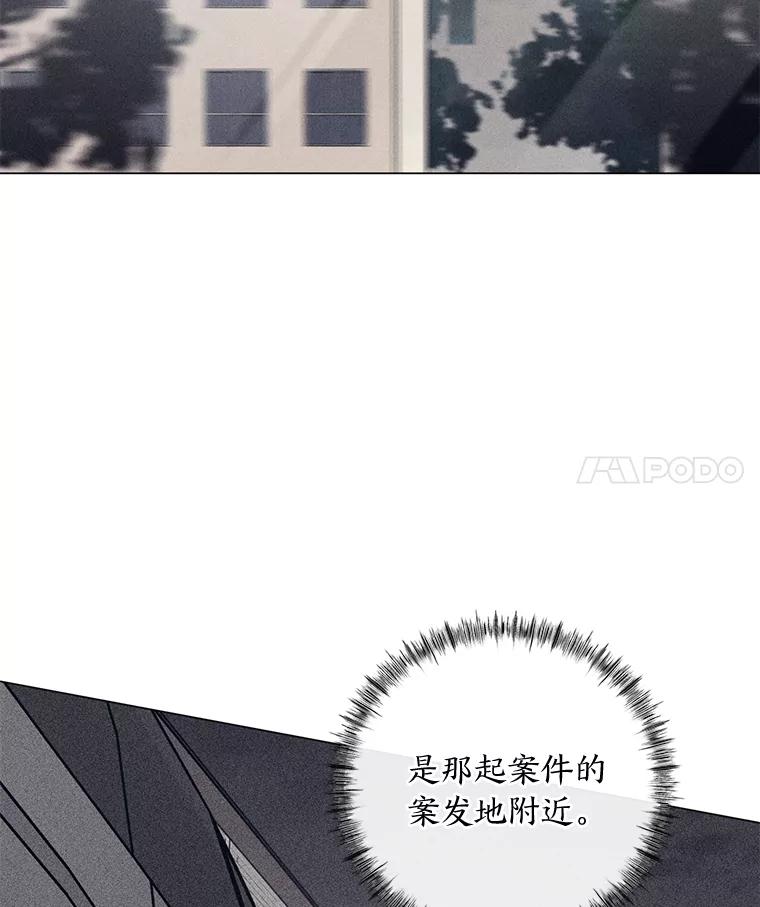 《幻像缉凶》59.新的突破 第11页